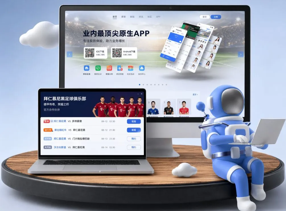 澳门皇冠开户 App下载